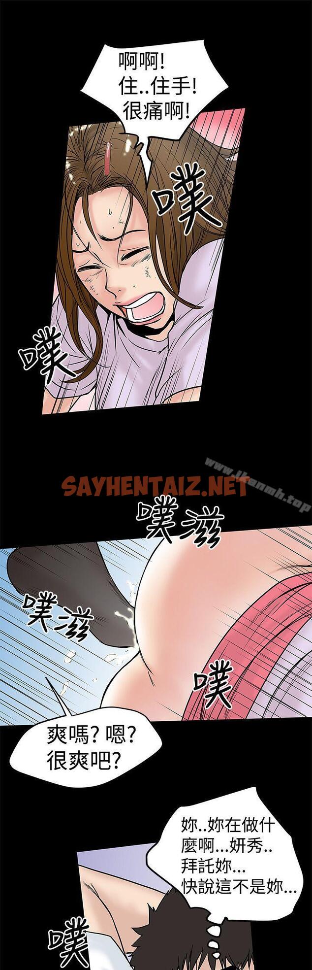 查看漫画想像狂熱(完結) - 第10話 - sayhentaiz.net中的152338图片