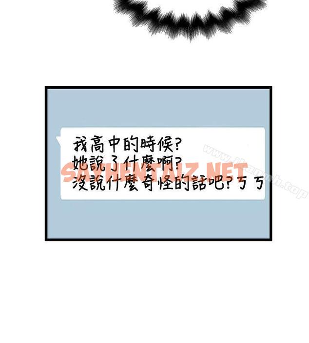 查看漫画想像狂熱(完結) - 第13話 - sayhentaiz.net中的153650图片