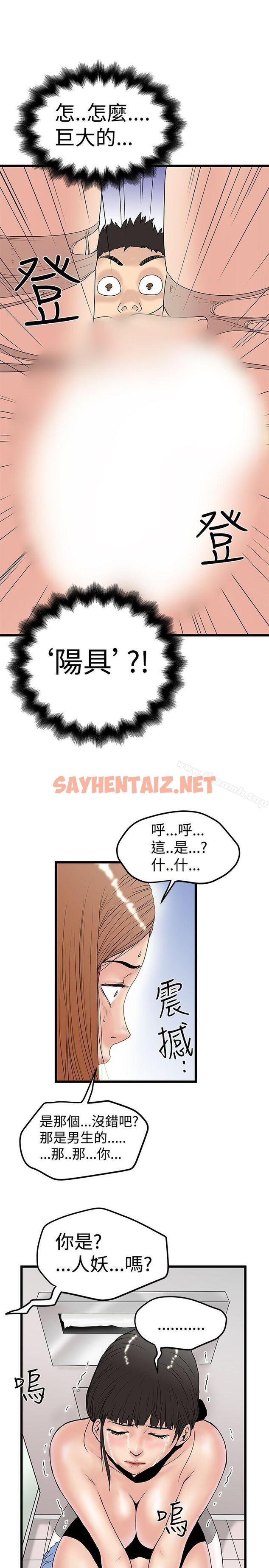 查看漫画想像狂熱(完結) - 第14話 - sayhentaiz.net中的154210图片