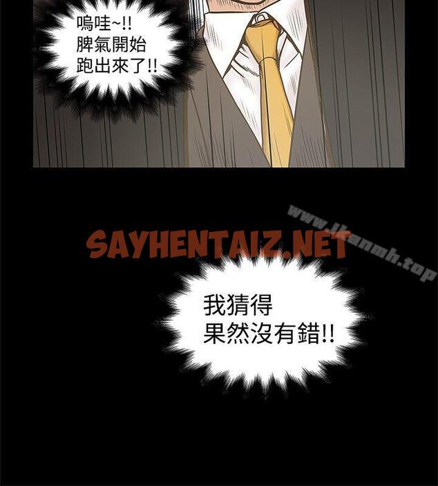 查看漫画想像狂熱(完結) - 第16話 - sayhentaiz.net中的154951图片