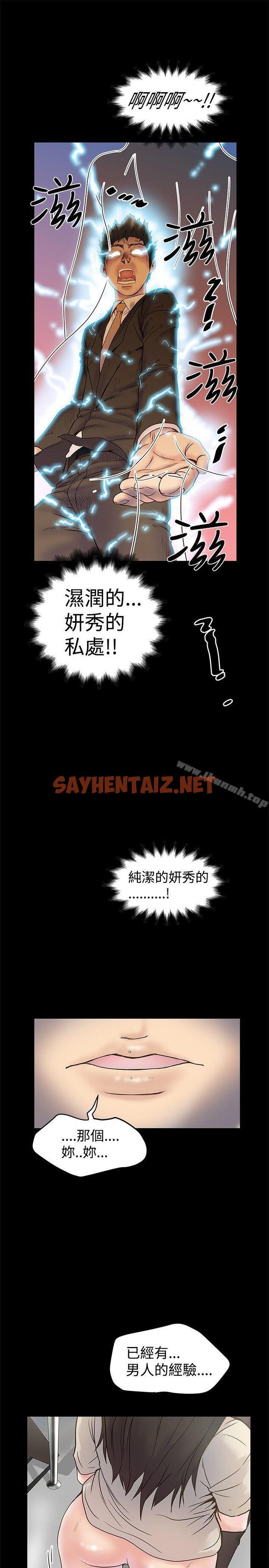 查看漫画想像狂熱(完結) - 第16話 - sayhentaiz.net中的155248图片