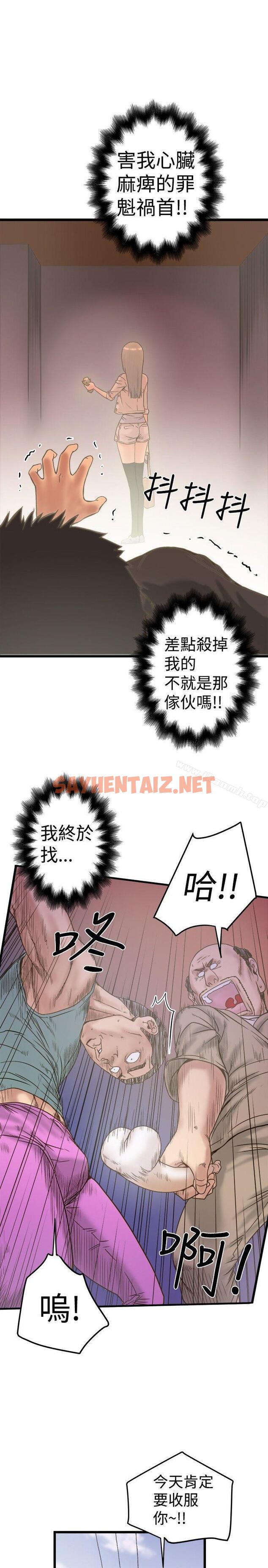 查看漫画想像狂熱(完結) - 第19話 - sayhentaiz.net中的156755图片