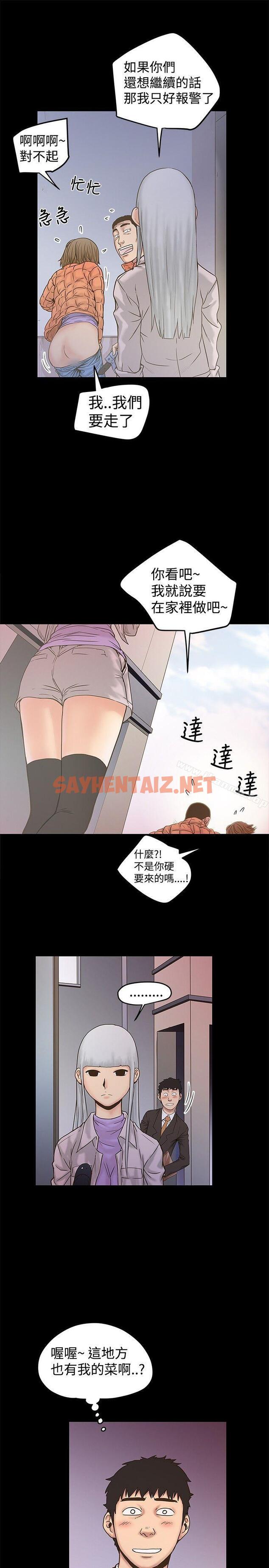 查看漫画想像狂熱(完結) - 第20話 - sayhentaiz.net中的157139图片