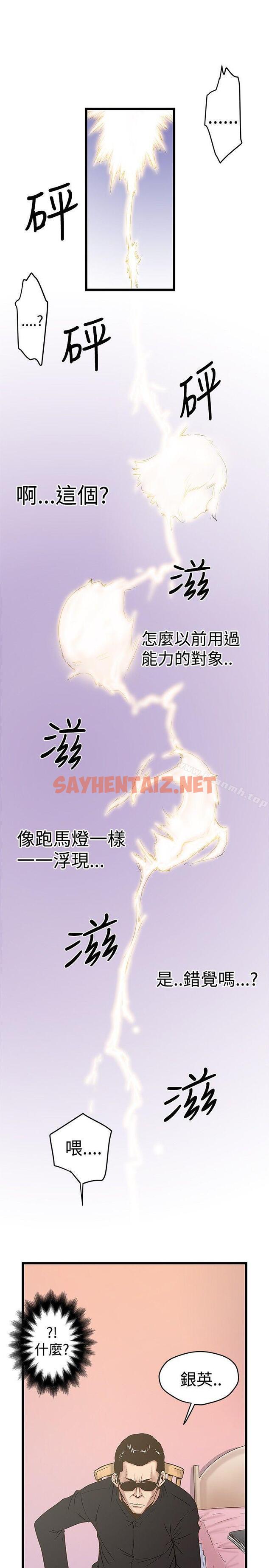 查看漫画想像狂熱(完結) - 第21話 - sayhentaiz.net中的157505图片