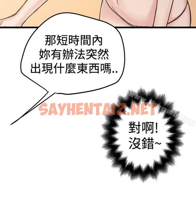 查看漫画想像狂熱(完結) - 第24話 - sayhentaiz.net中的159012图片