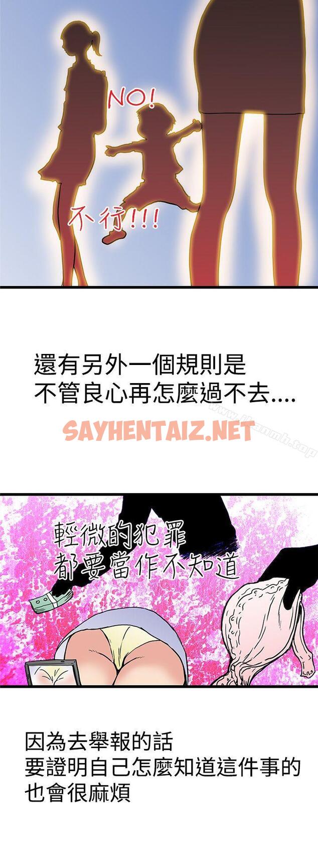 查看漫画想像狂熱(完結) - 第3話 - sayhentaiz.net中的147038图片