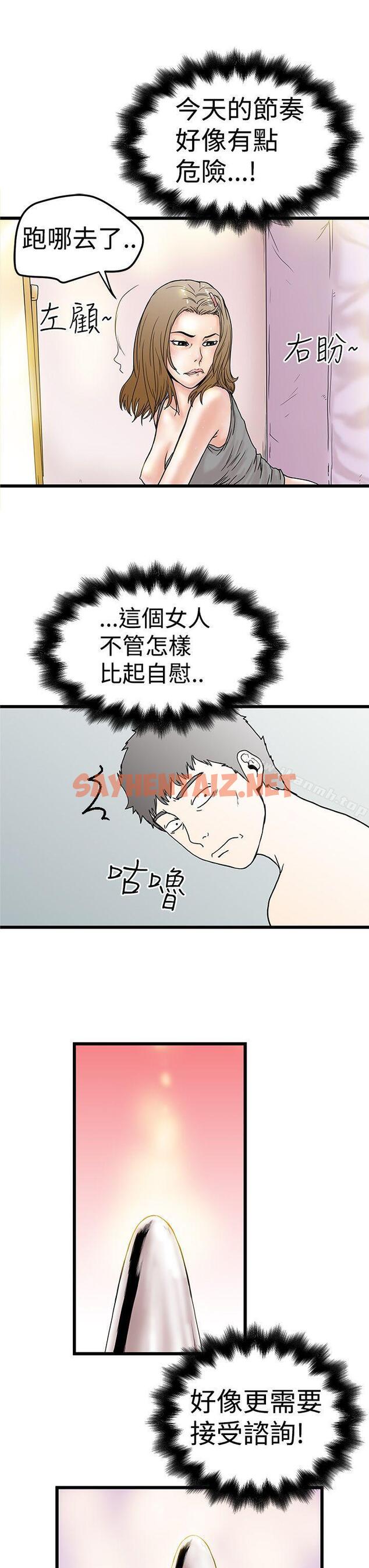 查看漫画想像狂熱(完結) - 第3話 - sayhentaiz.net中的147681图片