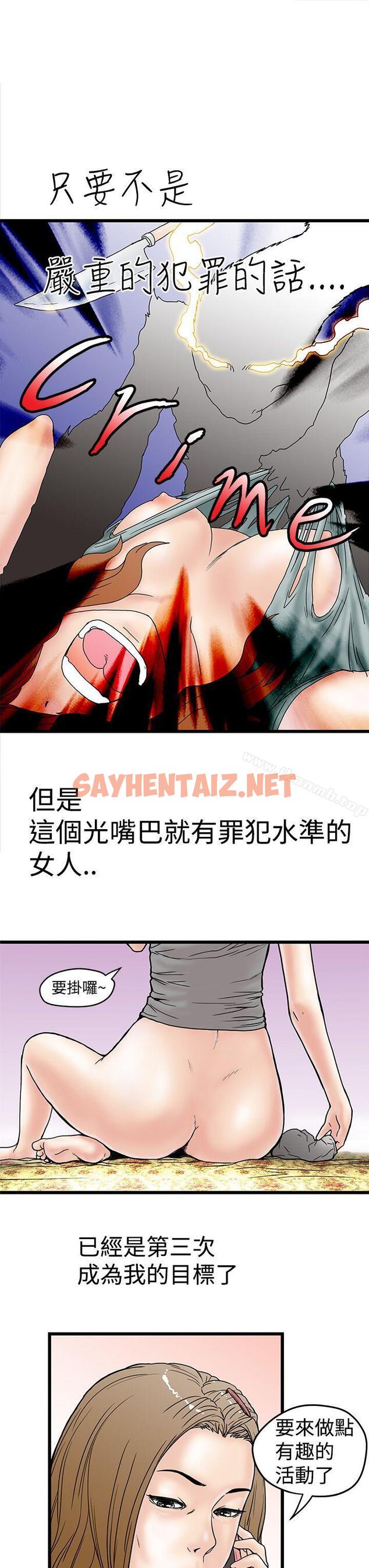 查看漫画想像狂熱(完結) - 第3話 - sayhentaiz.net中的232061图片