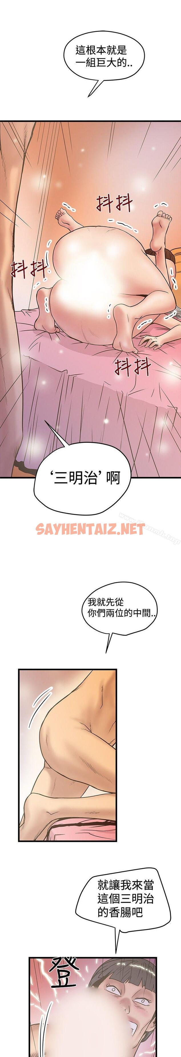 查看漫画想像狂熱(完結) - 第30話 - sayhentaiz.net中的162436图片