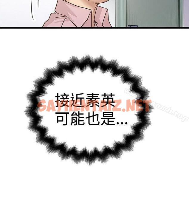 查看漫画想像狂熱(完結) - 第30話 - sayhentaiz.net中的162704图片