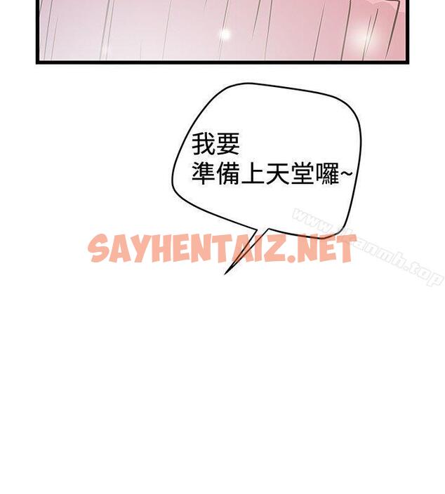 查看漫画想像狂熱(完結) - 第31話 - sayhentaiz.net中的162929图片