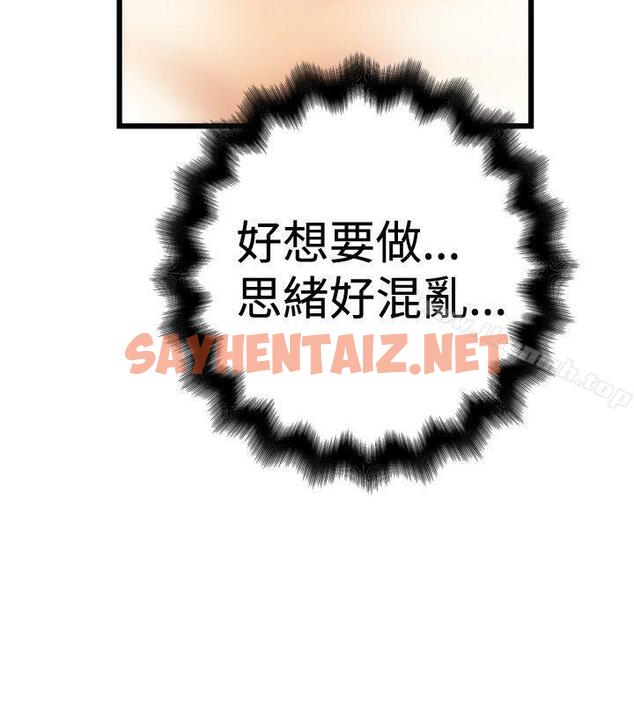 查看漫画想像狂熱(完結) - 第31話 - sayhentaiz.net中的162965图片