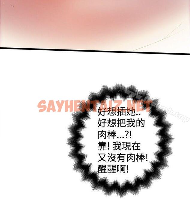 查看漫画想像狂熱(完結) - 第31話 - sayhentaiz.net中的163035图片