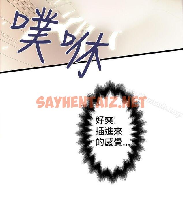 查看漫画想像狂熱(完結) - 第31話 - sayhentaiz.net中的232278图片