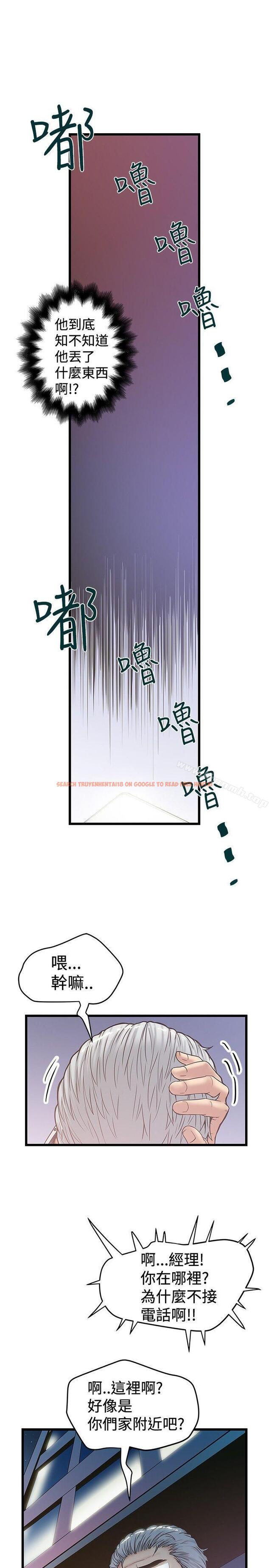 查看漫画想像狂熱(完結) - 第32話 - sayhentaiz.net中的163539图片