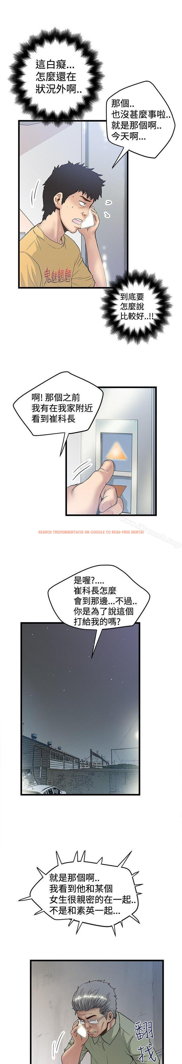 查看漫画想像狂熱(完結) - 第32話 - sayhentaiz.net中的163561图片