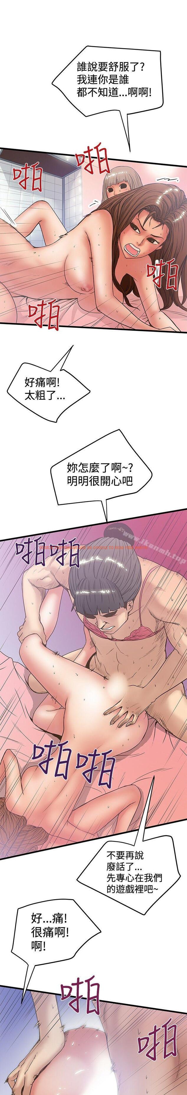 查看漫画想像狂熱(完結) - 第32話 - sayhentaiz.net中的163627图片