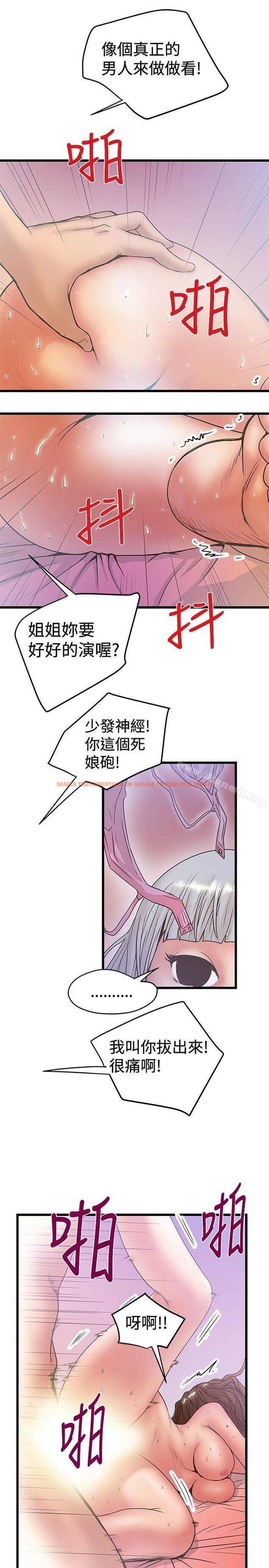 查看漫画想像狂熱(完結) - 第32話 - sayhentaiz.net中的163680图片
