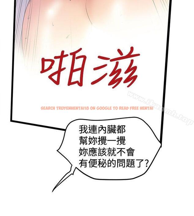 查看漫画想像狂熱(完結) - 第32話 - sayhentaiz.net中的163729图片