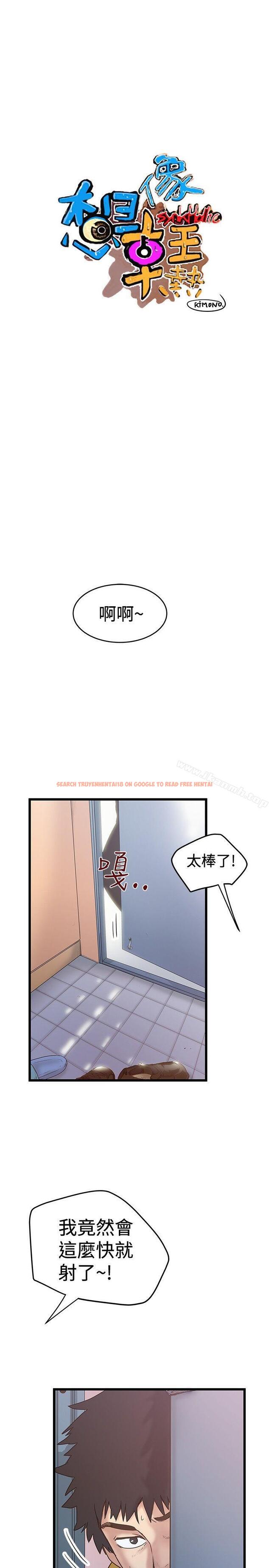 查看漫画想像狂熱(完結) - 第33話 - sayhentaiz.net中的163904图片
