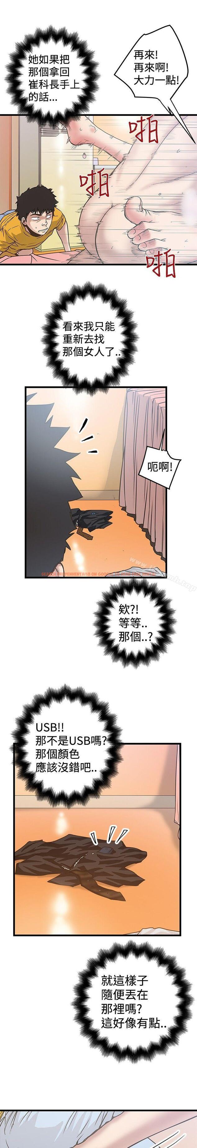 查看漫画想像狂熱(完結) - 第33話 - sayhentaiz.net中的164363图片
