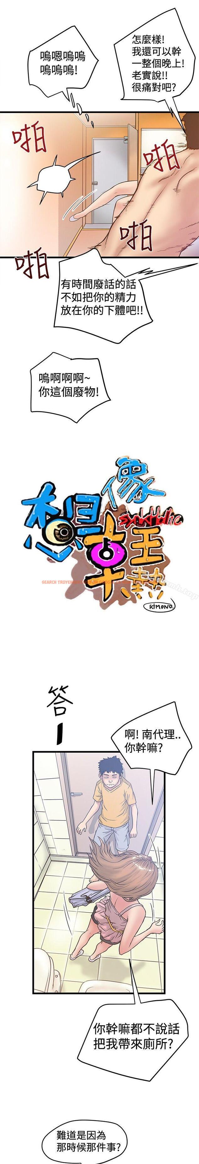 查看漫画想像狂熱(完結) - 第34話 - sayhentaiz.net中的164589图片
