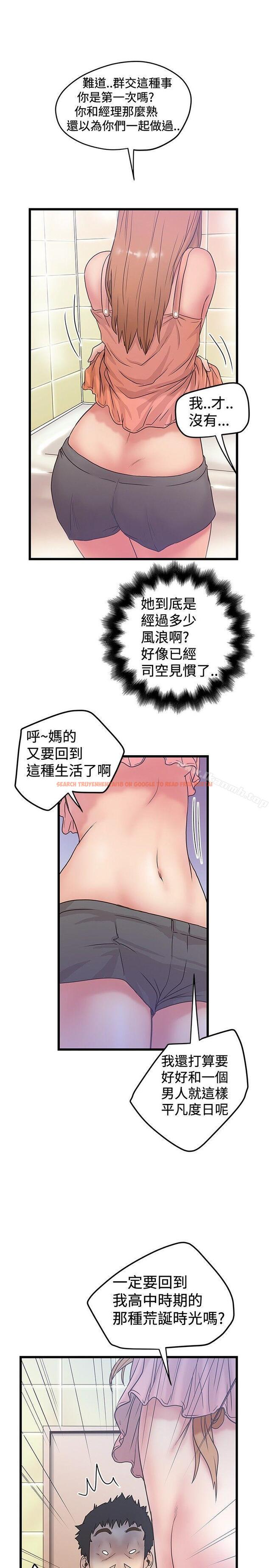 查看漫画想像狂熱(完結) - 第34話 - sayhentaiz.net中的164732图片