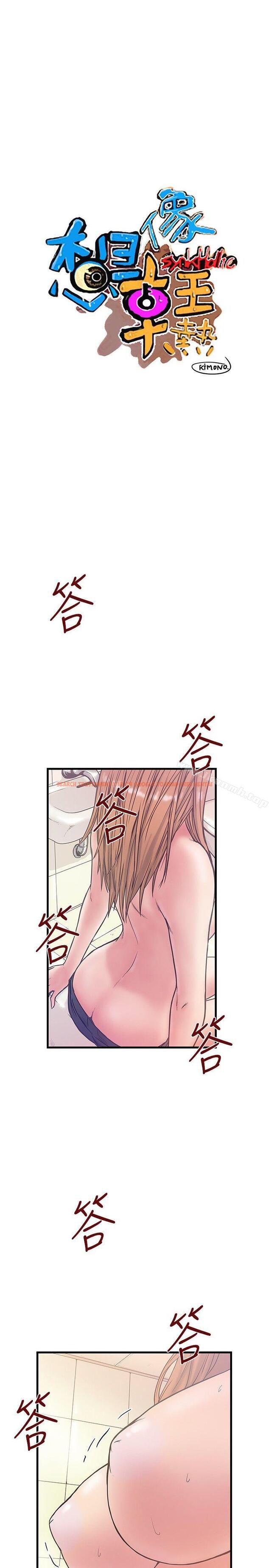 查看漫画想像狂熱(完結) - 第35話 - sayhentaiz.net中的165032图片