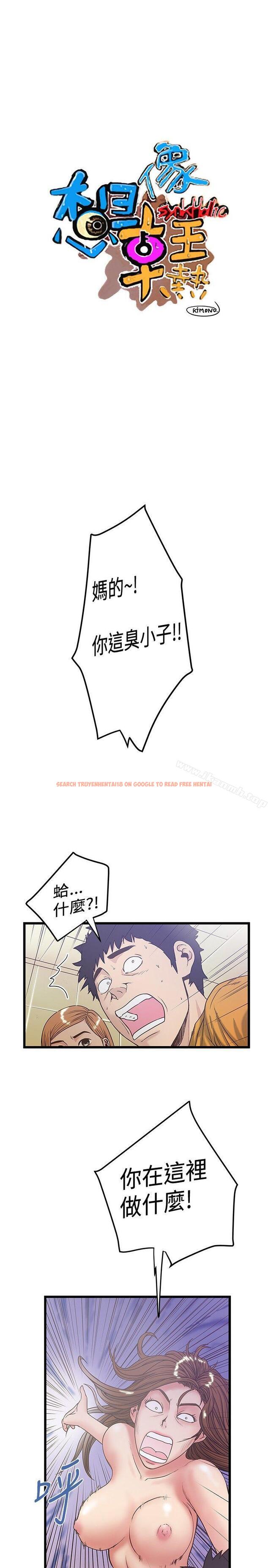 查看漫画想像狂熱(完結) - 第36話 - sayhentaiz.net中的165699图片