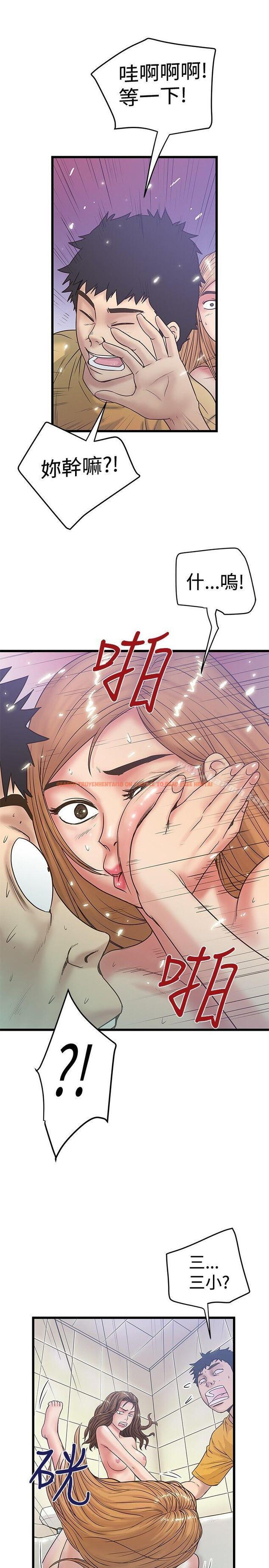 查看漫画想像狂熱(完結) - 第36話 - sayhentaiz.net中的165710图片