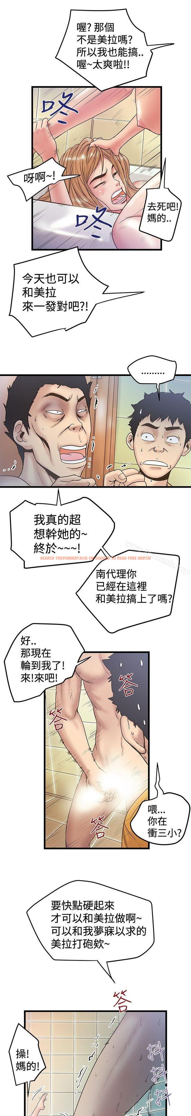 查看漫画想像狂熱(完結) - 第36話 - sayhentaiz.net中的165760图片