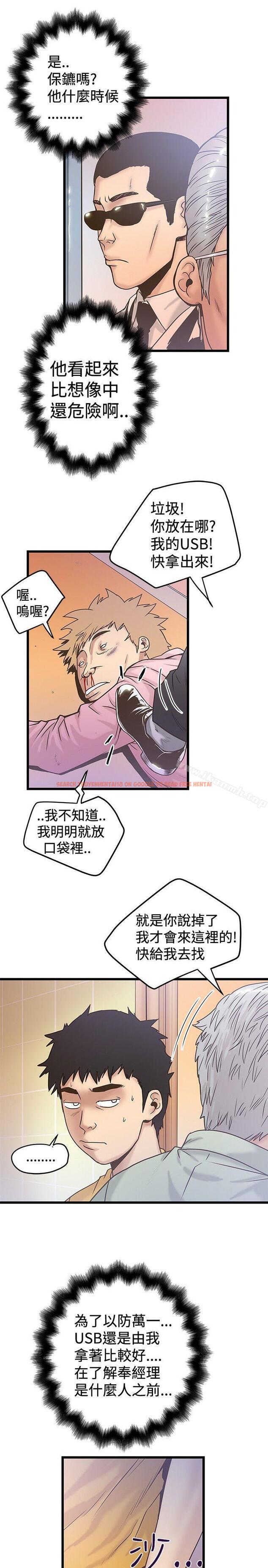 查看漫画想像狂熱(完結) - 第36話 - sayhentaiz.net中的165867图片