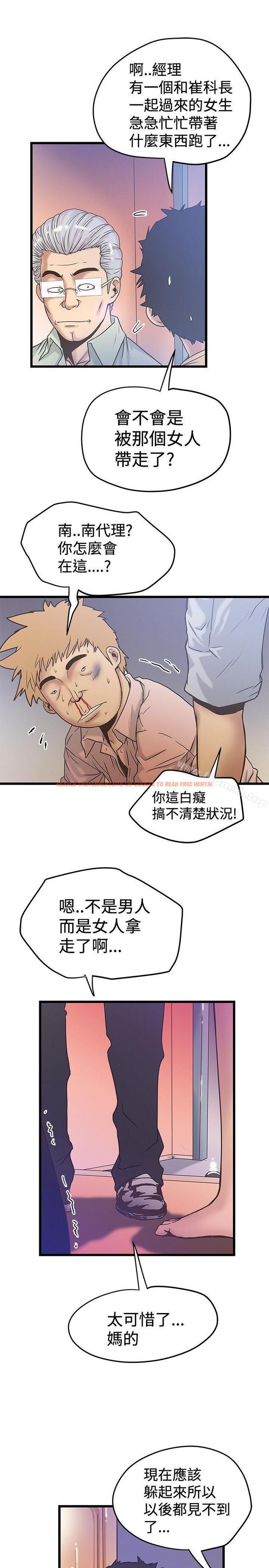 查看漫画想像狂熱(完結) - 第36話 - sayhentaiz.net中的165904图片