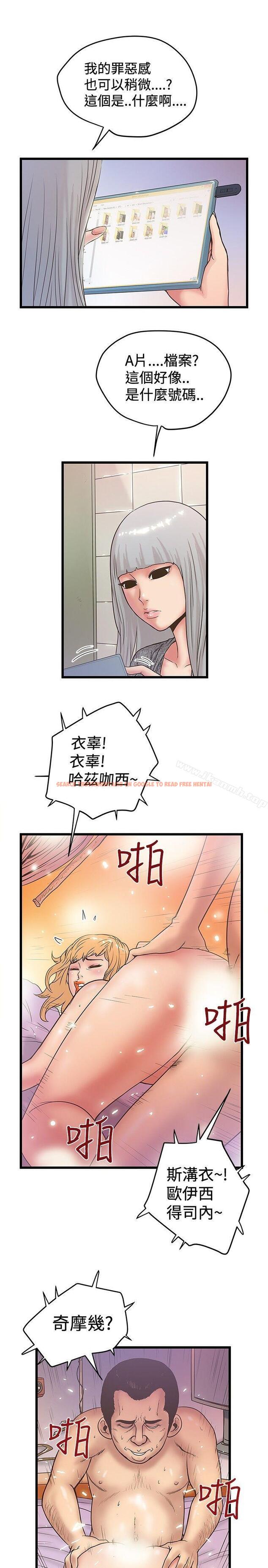 查看漫画想像狂熱(完結) - 第36話 - sayhentaiz.net中的166005图片
