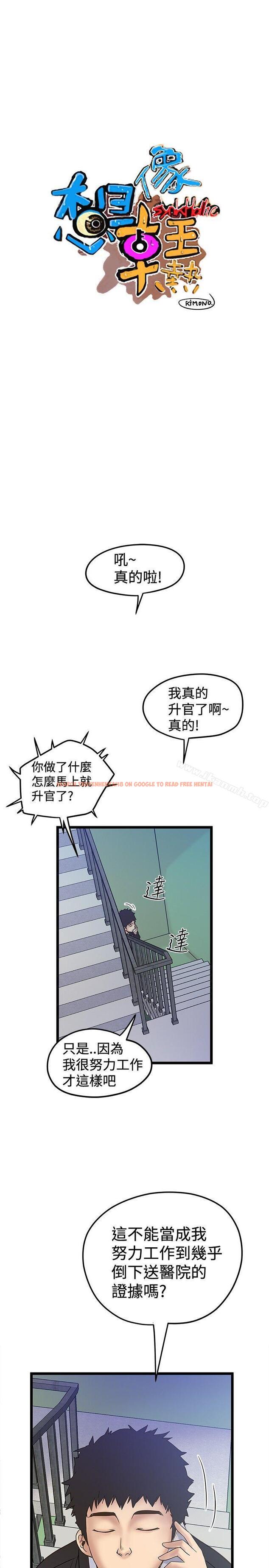 查看漫画想像狂熱(完結) - 第37話 - sayhentaiz.net中的166246图片