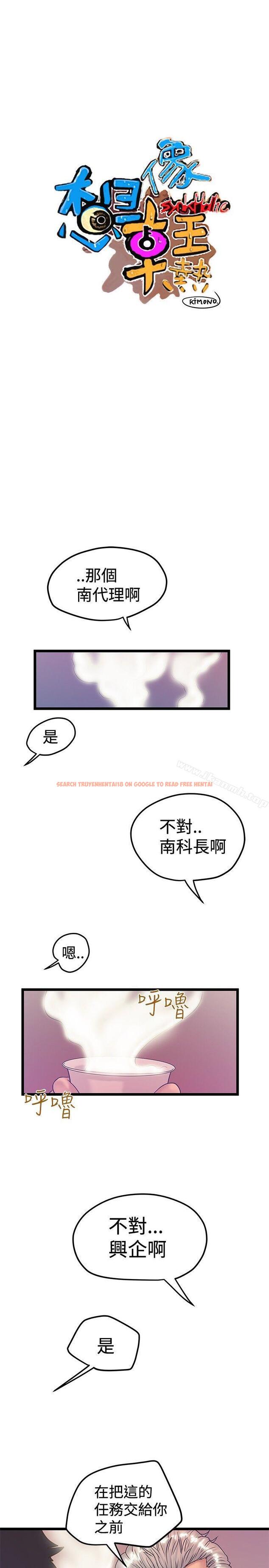 查看漫画想像狂熱(完結) - 第38話 - sayhentaiz.net中的166788图片