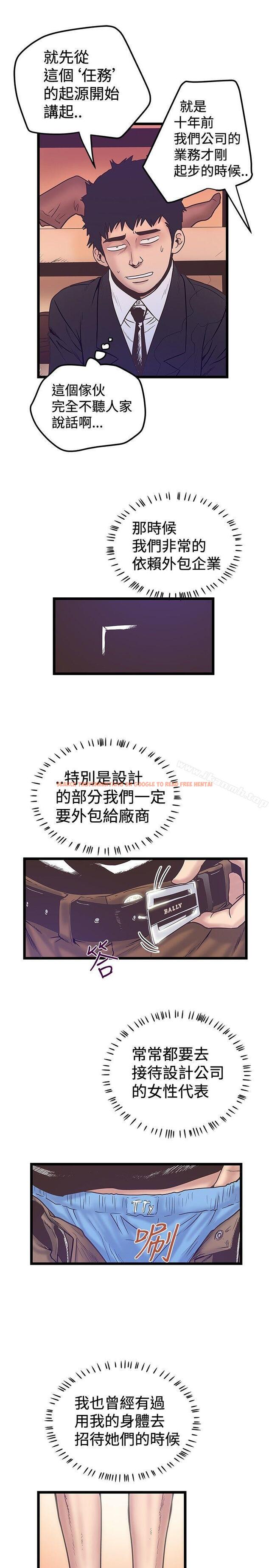 查看漫画想像狂熱(完結) - 第38話 - sayhentaiz.net中的166821图片
