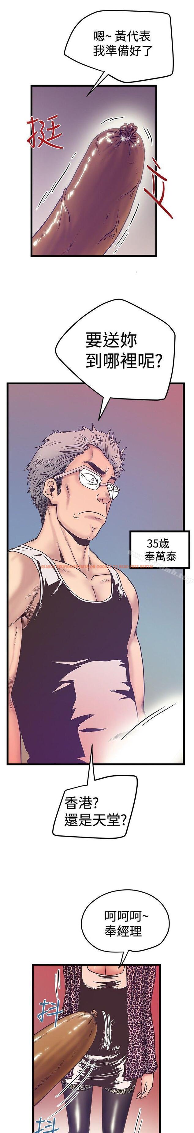 查看漫画想像狂熱(完結) - 第38話 - sayhentaiz.net中的166855图片