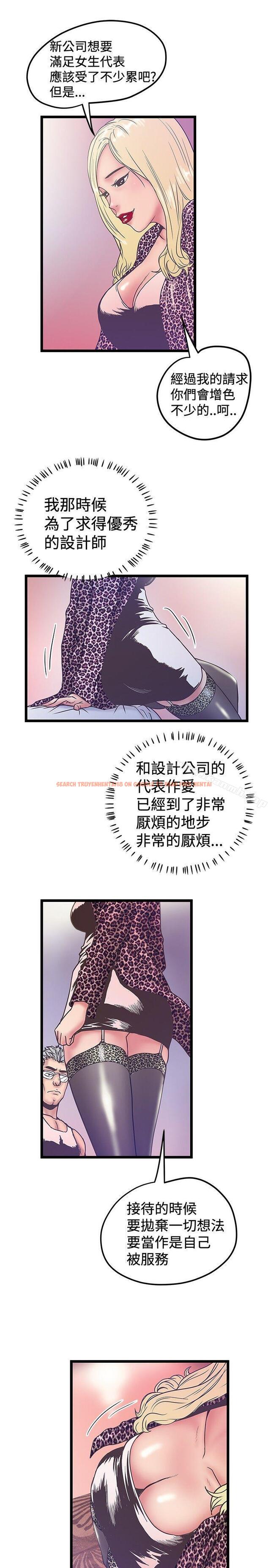 查看漫画想像狂熱(完結) - 第38話 - sayhentaiz.net中的166943图片