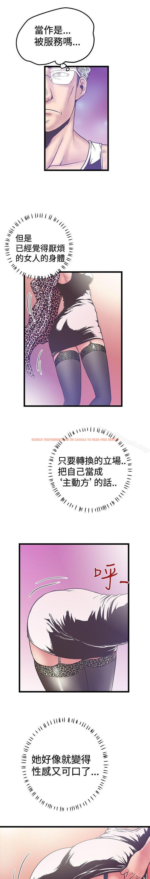 查看漫画想像狂熱(完結) - 第38話 - sayhentaiz.net中的166971图片
