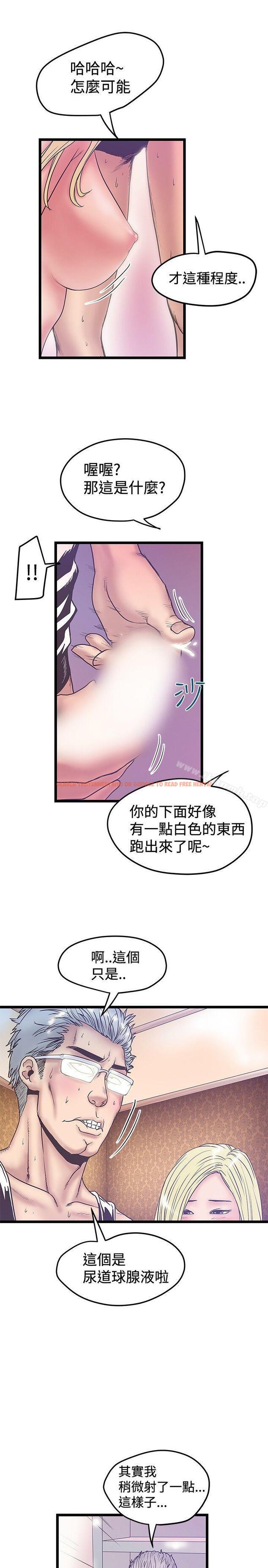 查看漫画想像狂熱(完結) - 第39話 - sayhentaiz.net中的167323图片