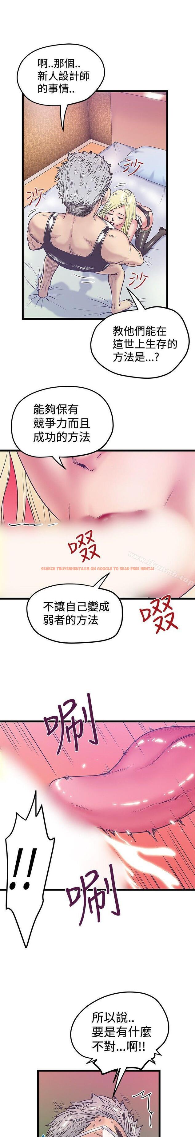 查看漫画想像狂熱(完結) - 第39話 - sayhentaiz.net中的167368图片