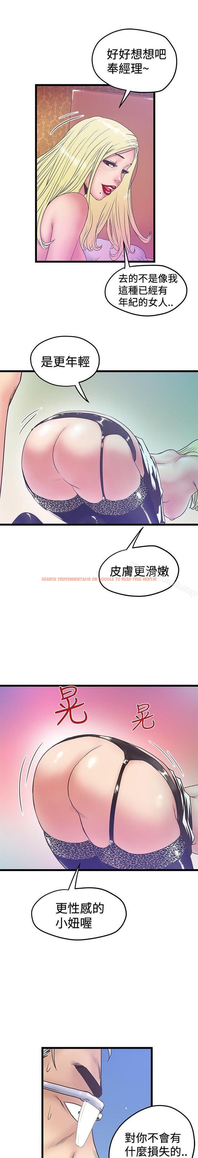 查看漫画想像狂熱(完結) - 第39話 - sayhentaiz.net中的167510图片