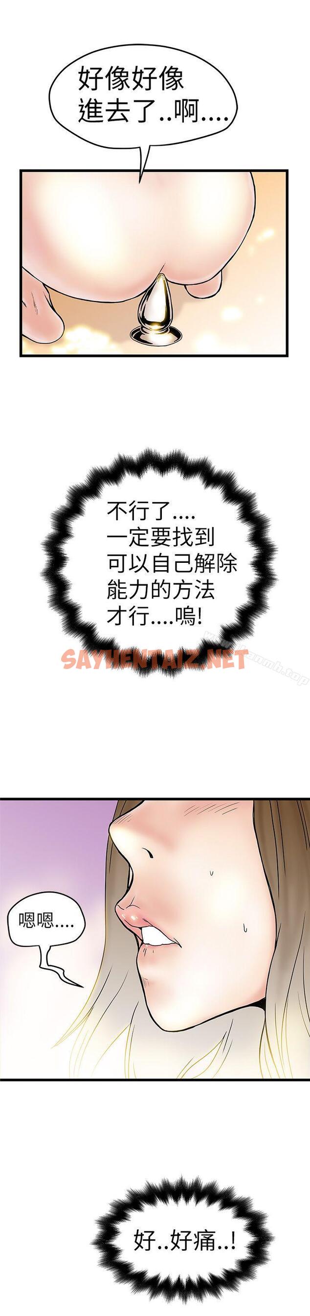 查看漫画想像狂熱(完結) - 第4話 - sayhentaiz.net中的147831图片