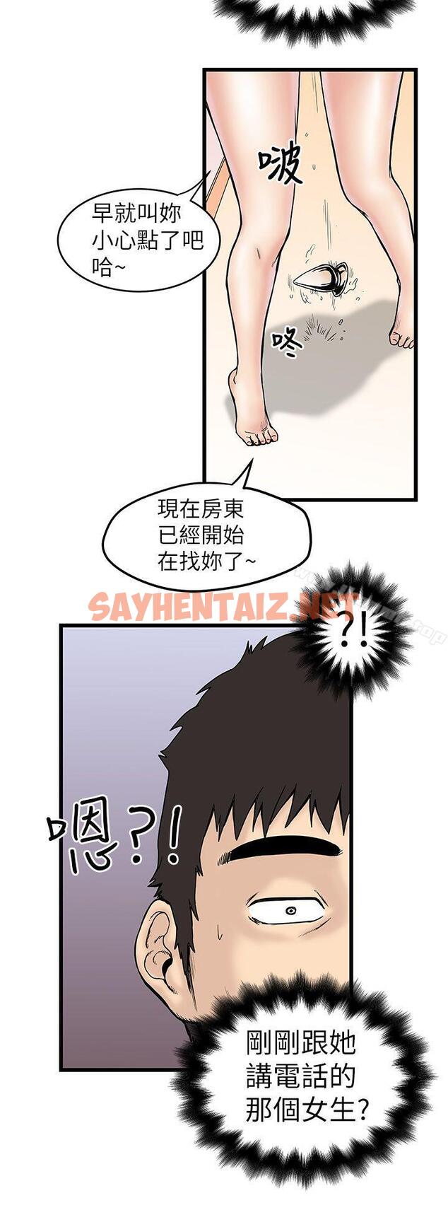 查看漫画想像狂熱(完結) - 第4話 - sayhentaiz.net中的148088图片