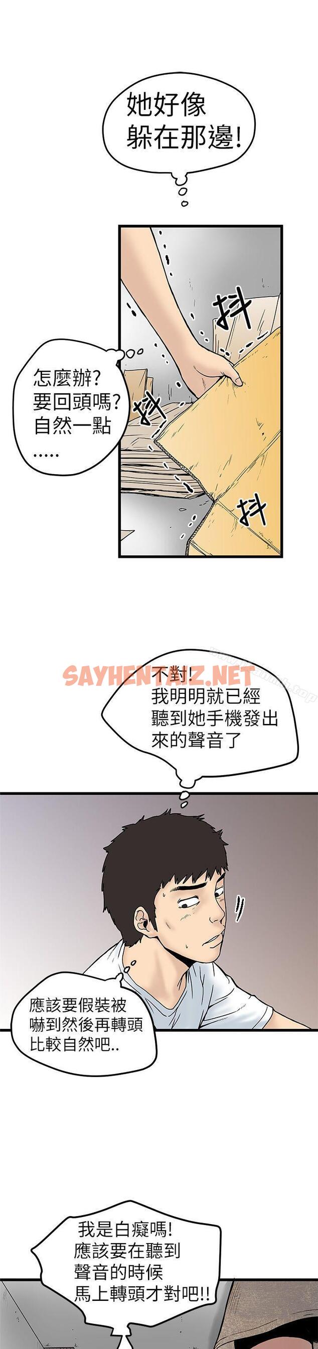 查看漫画想像狂熱(完結) - 第4話 - sayhentaiz.net中的148304图片