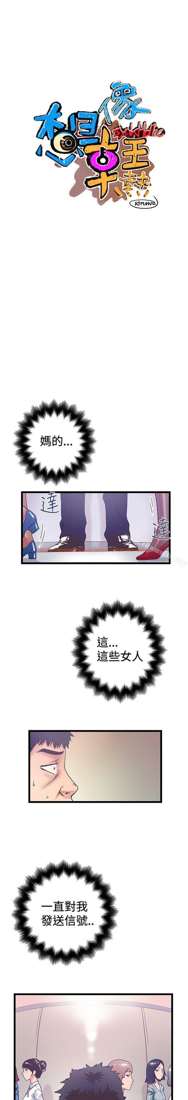 查看漫画想像狂熱(完結) - 第40話 - sayhentaiz.net中的167885图片