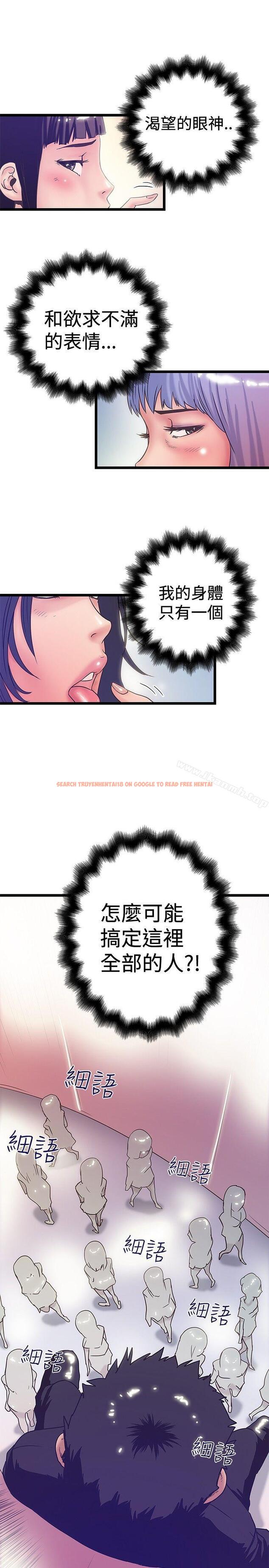 查看漫画想像狂熱(完結) - 第40話 - sayhentaiz.net中的167918图片