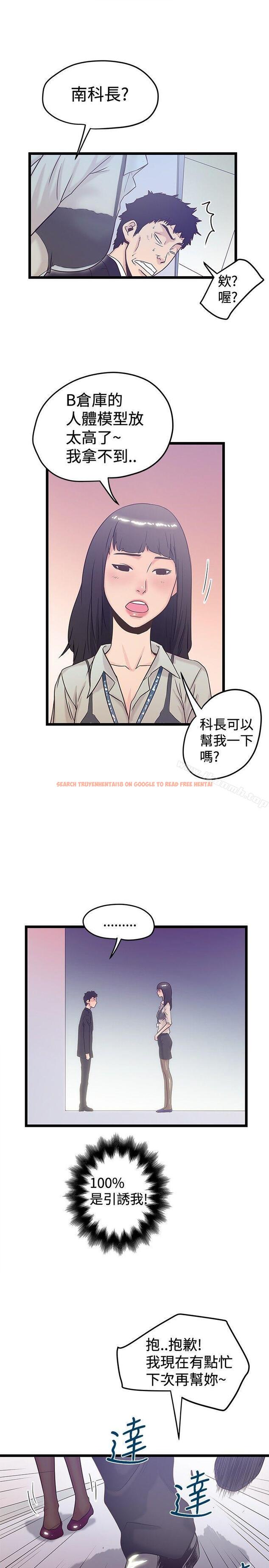 查看漫画想像狂熱(完結) - 第40話 - sayhentaiz.net中的167991图片