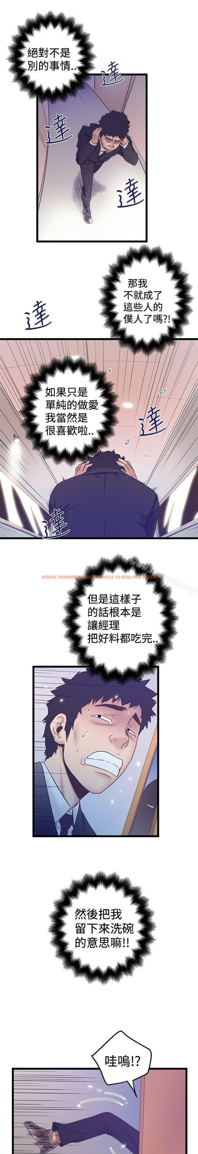 查看漫画想像狂熱(完結) - 第40話 - sayhentaiz.net中的168018图片